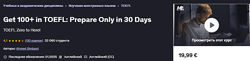 Udemy ENG TOEFL iBT Master Course - The 3 Stages Plan 2024