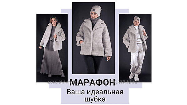 Юлия Золотухина Ваша идеальная шубка 2024