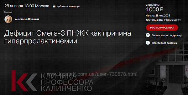 Анастасия Прищепа Дефицит Омега-3 ПНЖК как причина гиперпролактинемии 