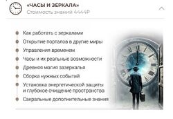 Анна Тельнова Часы и зеркала 2024
