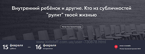 Журек Елена Внутренний ребёнок и другие. Кто из субличностей рулит твоей