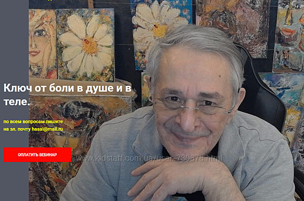 Хасай Алиев Ключ от боли в душе и в теле 2025