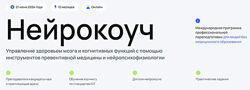 Андрей Гострый, Ирина Мальцева Нейрокоуч 2 ступень. Модуль 1-3