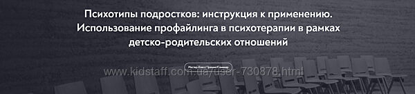 Елена Анюхина Психотипы подростков инструкция к применению