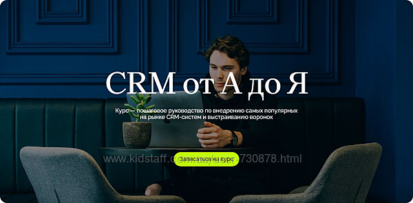 Олег Елманов, Татьяна Зубкова, Сергей Кулешовa Maed CRM от А до Я 2024