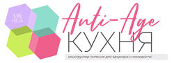 Сергей Леонов leonovchef Anti-Age-кухня 2025