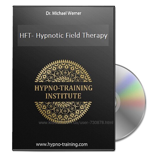 Майкл Вернер Гипнотическая полевая терапия Hypnфo-Training Institute