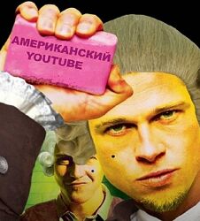 Итальянец Американский YouTube в 2025 году. Всё что нужно знать 2025