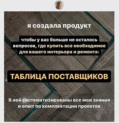 Светлана Мамаенко Таблица поставщиков 2024