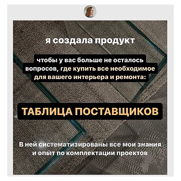 Светлана Мамаенко Таблица поставщиков 2024