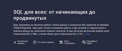Алексей Андросов SQL для всех от начинающих до продвинутых. Обновление. 