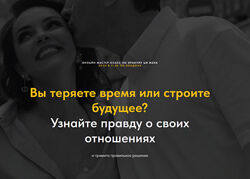 Оксана Дружченко Вы теряете время или строите будущее 2025
