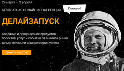 Ева Кац - Ольга Грищенко Делай запуск Морошка