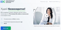 Кристина Шереметьева Метаболическое похудение 2022