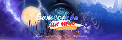 Юлия Воронина Божества Ци Мень. Все включено Тариф Девять Небес
