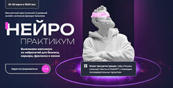 Дамир Халилов Нейропрактикум. Тариф VIP 2025
