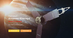 Павел Дементьев Алхимия Юпитера. Тариф Участник 2024