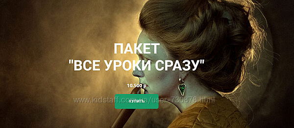 Ольга Паволга Все уроки о портрете, о цвете, о арт фотографии, об обработке