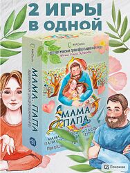 Macards Трансформационная игра Мама. Папа. 2 в 1 2023