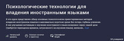 Сергей Шевцов Психологические технологии для владения иностранными языками 