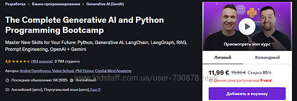 Полноценный курс по генеративному ИИ и программированию на Python 2025