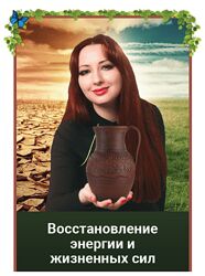Мария Минакова Восстановление энергии и жизненных сил