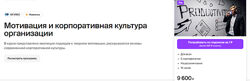 Ленар Юнусов Мотивация и корпоративная культура организации 2024