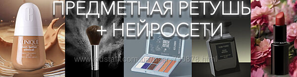 Виктория Трегубова Предметная ретушь нейросети. Тариф Стандартный 2025