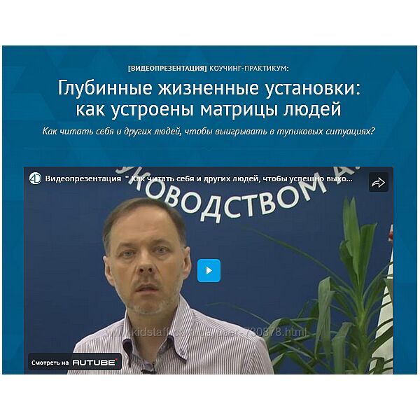 Андрей Плигин Глубинные жизненные установки как устроены матрицы людей