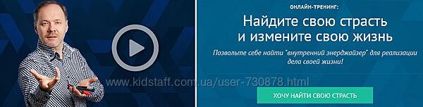 Андрей Плигин Найдите свою страсть и измените свою жизнь 2025