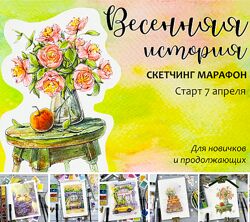 Анастасия Козлова Весенняя история 2025