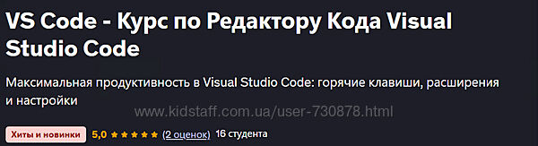 Bogdan Stashchuk VS Code Курс по Редактору Кода Visual Studio Code 2025