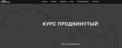 Анатолий Панов Продвинутый Трейдинг 