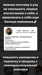 Ульяна Укранчук Твой визуал. Тариф Самостоятельный