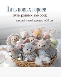 Натали Климова Куклы Акварельные сны