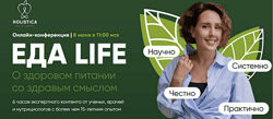 Ирина Шиманская Еда Life. О здоровом питании со здравым смыслом. Тариф Акт