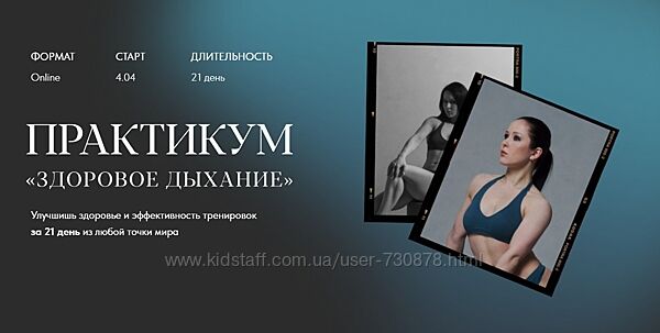 Нина Руденко Практикум Здоровое дыхание 2022