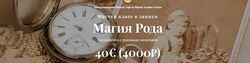 Алина Агида Школа Таро и Магии Магия Рода Как работать с родовыми 