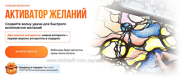 Оксана Авдеева Активатор желаний 2.0 2025
