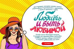 Сергей Хохлов Любить и быть любимой. Версия Принцесса 