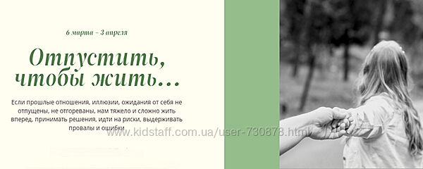 Татьяна Фишер Отпустить, чтобы жить. Пакет Практика 2025