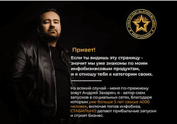 Андрей Захарян Пошаговая инструкция по зарабатыванию денег онлайн на 