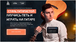 Раиль Арсланов Стань гитаристом. Научись петь и играть на гитаре 2025