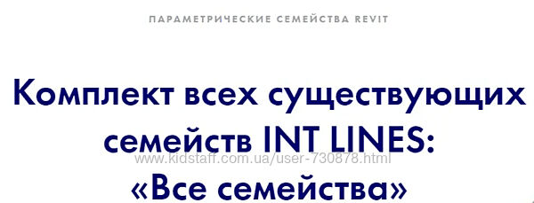Иван Зылёв INT Lines Все семейства 2023