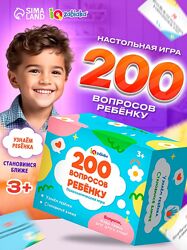200 вопросов ребенку / Вопрос дня ребенку Iq-zabiaka