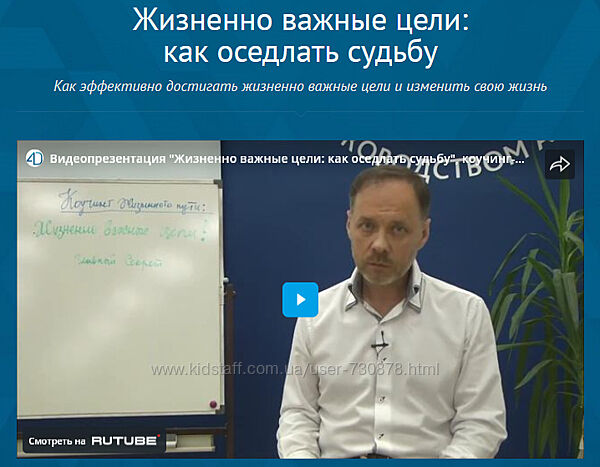 Андрей Плигин Жизненно важные цели как оседлать судьбу 2025