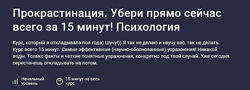 Дарья Шарова Прокрастинация. Убери прямо сейчас всего за 15 минут 2025