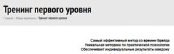 Юрий Бурлан Тренинг Первого Уровня Системно-векторной психологии 2021