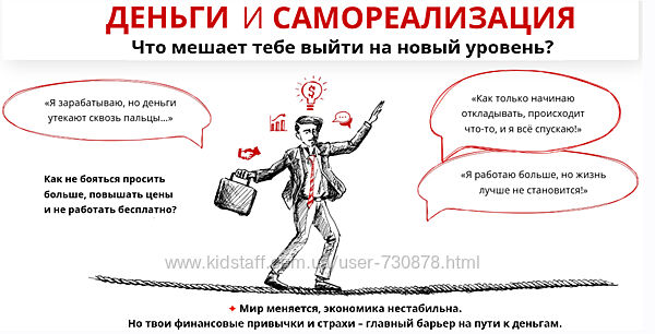 psyFAQ Деньги и самореализация. Тариф Практикум 2025
