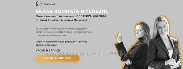 Ирина Маслова Белая комната и Генезис 2023